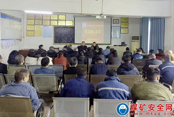川煤華榮前鋒精煤公司龍灘洗選車間：發出新年“動員令”