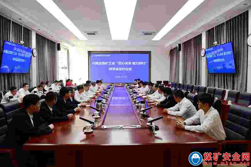 山東能源集團興隆莊煤礦：師徒簽約“匠心傳承 聚力同行”