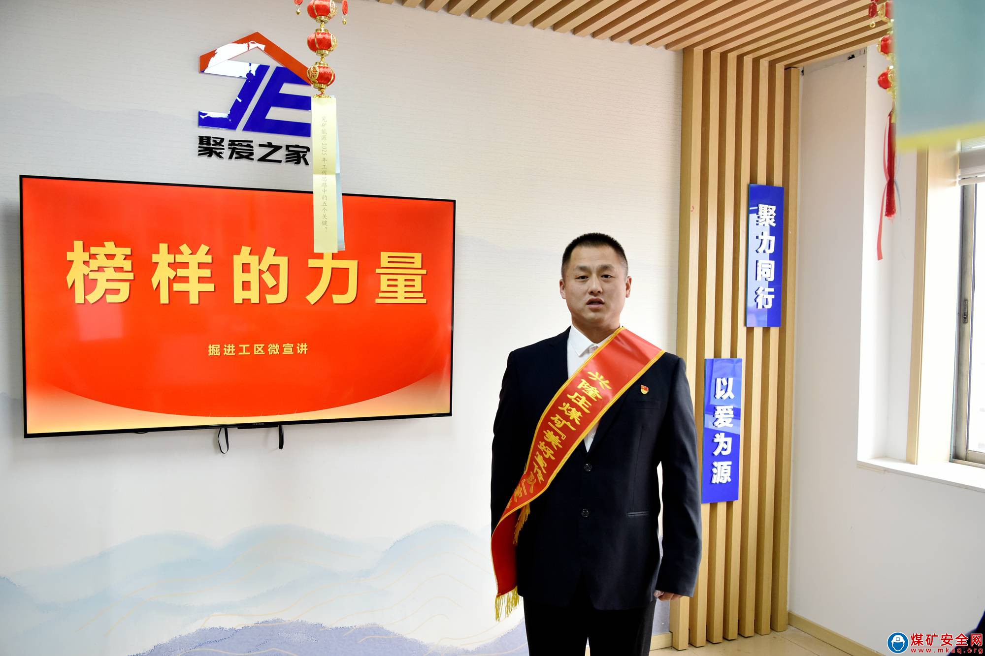 山東能源興隆莊煤礦王立冬：“立冬”當立潮頭 紮根煤海盡顯卓越風采