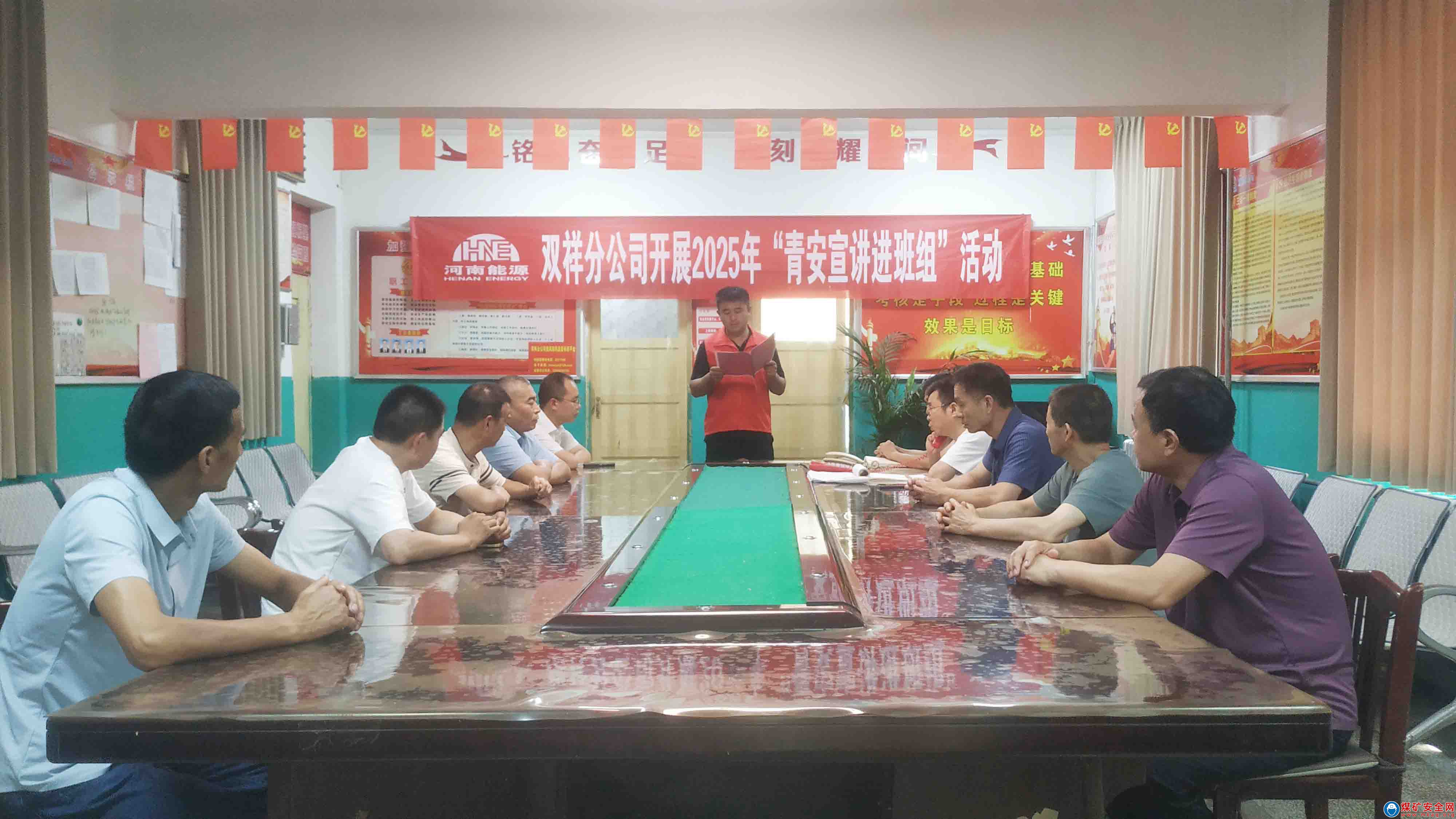 河南能源鶴煤雙祥分公司團委開展“青安宣講進班組”活動